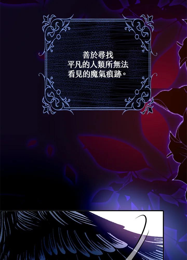 《养女想拯救世界》第44话 第68页