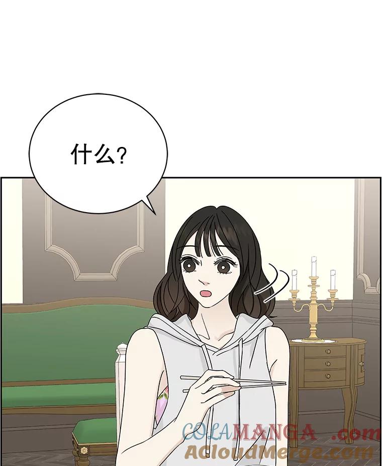 《替吸血鬼吃饭的我》43.给烤冷冻五花的吸血鬼-冷冻五花肉和拌面 第85页