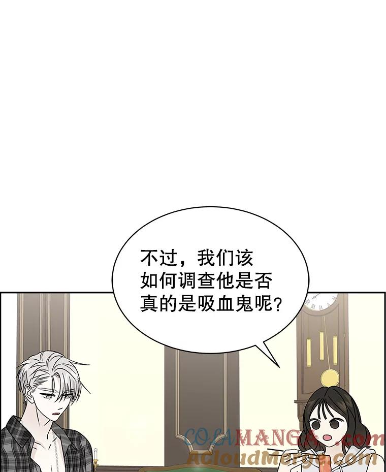 《替吸血鬼吃饭的我》43.给烤冷冻五花的吸血鬼-冷冻五花肉和拌面 第89页