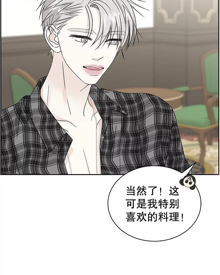 《替吸血鬼吃饭的我》43.给烤冷冻五花的吸血鬼-冷冻五花肉和拌面 第38页