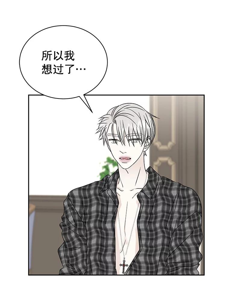 《替吸血鬼吃饭的我》43.给烤冷冻五花的吸血鬼-冷冻五花肉和拌面 第95页