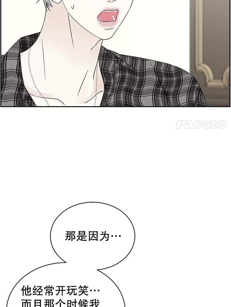 《替吸血鬼吃饭的我》43.给烤冷冻五花的吸血鬼-冷冻五花肉和拌面 第12页