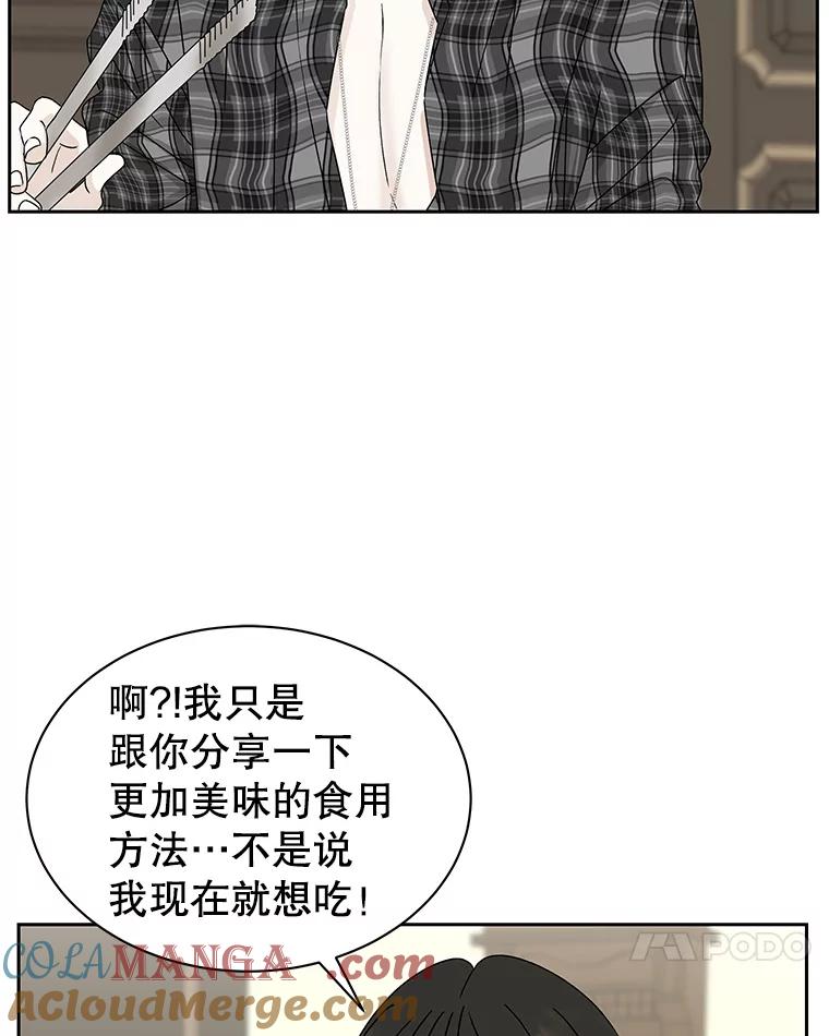 《替吸血鬼吃饭的我》43.给烤冷冻五花的吸血鬼-冷冻五花肉和拌面 第69页