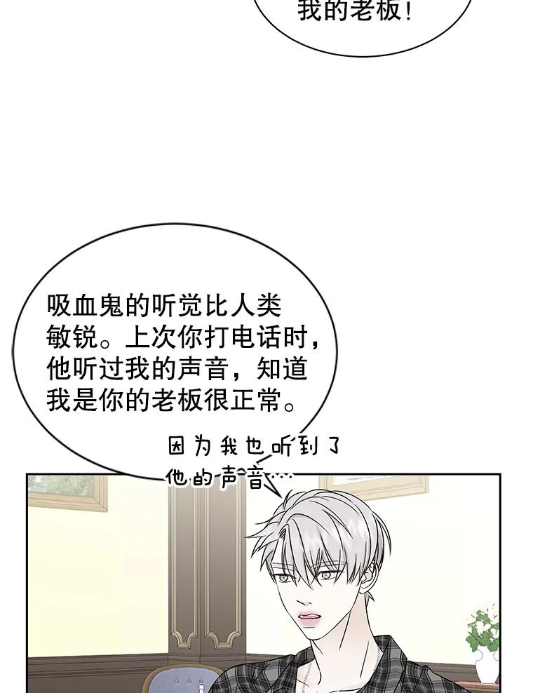 《替吸血鬼吃饭的我》43.给烤冷冻五花的吸血鬼-冷冻五花肉和拌面 第8页