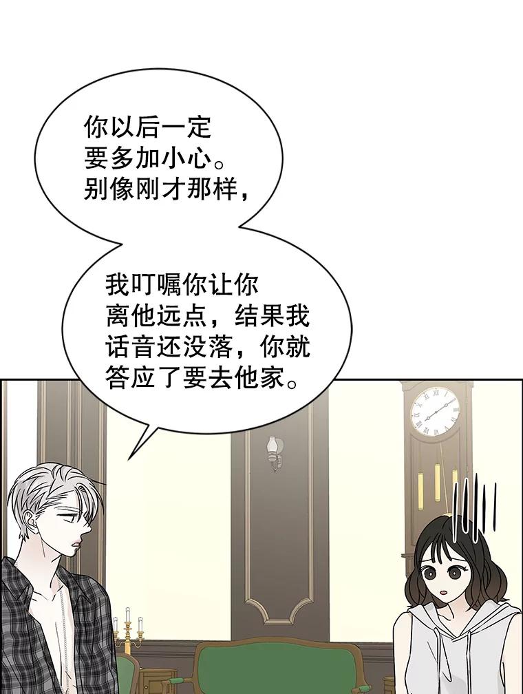 《替吸血鬼吃饭的我》43.给烤冷冻五花的吸血鬼-冷冻五花肉和拌面 第14页