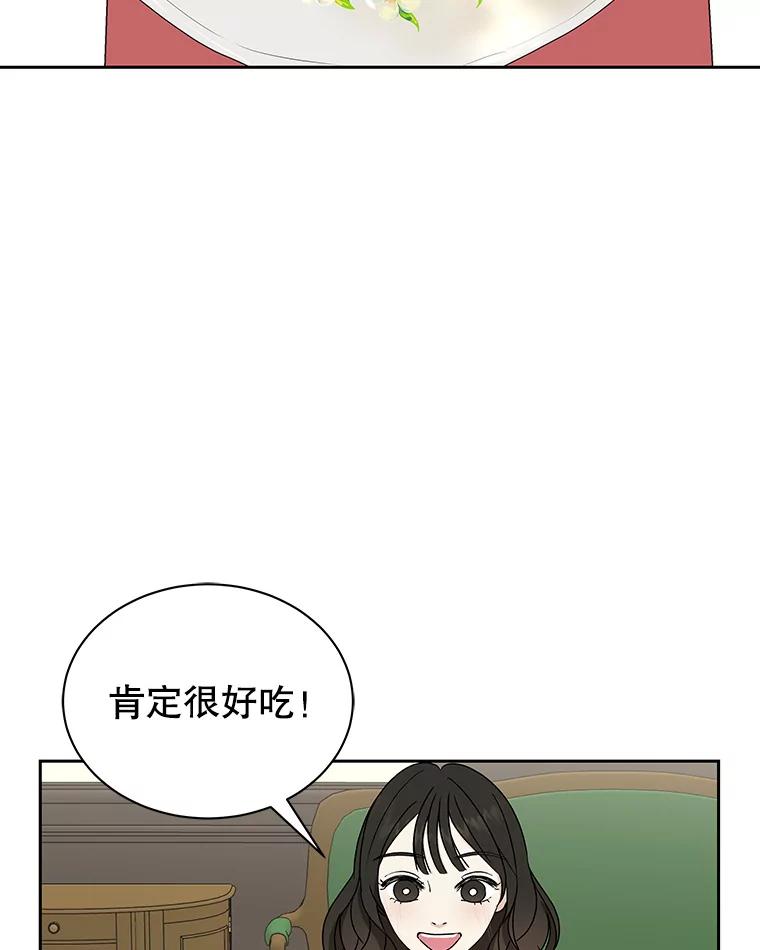 《替吸血鬼吃饭的我》43.给烤冷冻五花的吸血鬼-冷冻五花肉和拌面 第75页