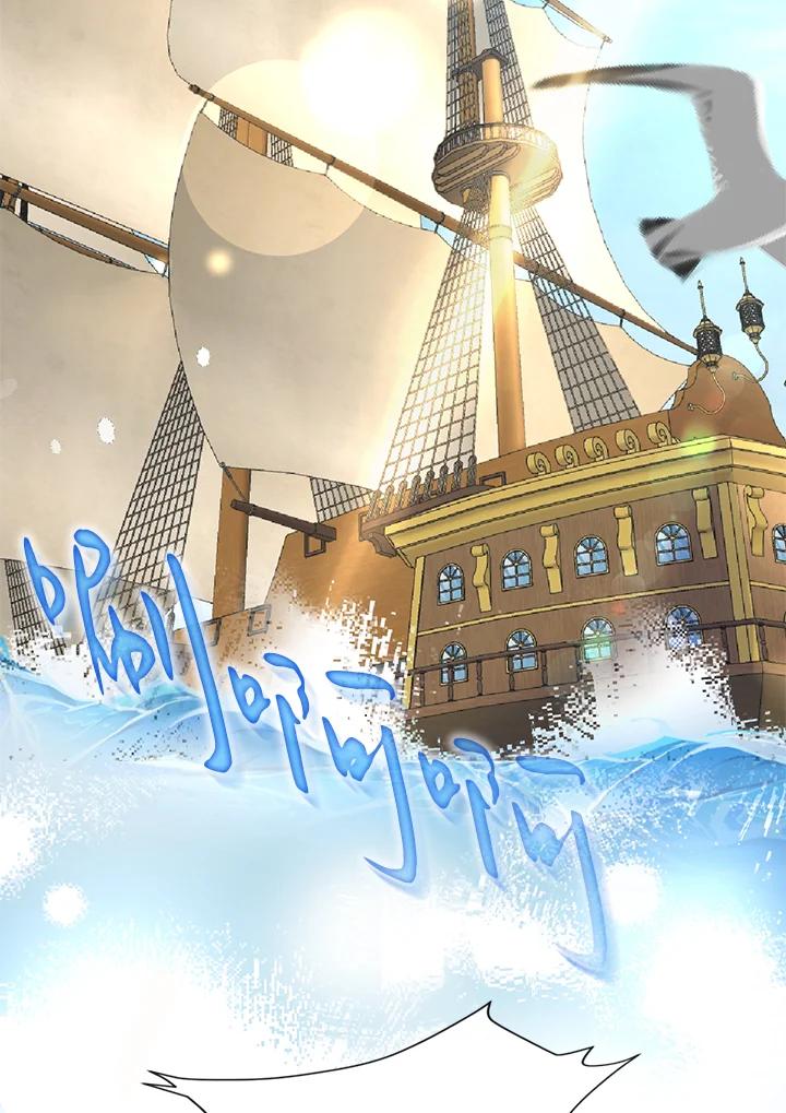 《养女想拯救世界》第44话 第78页