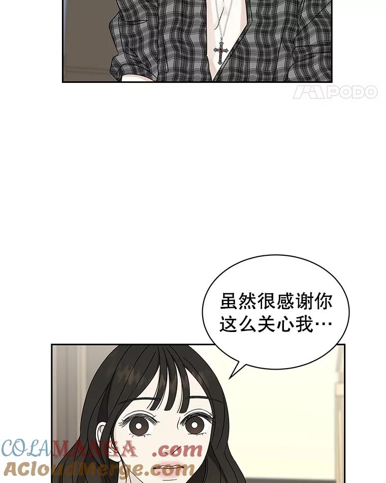 《替吸血鬼吃饭的我》43.给烤冷冻五花的吸血鬼-冷冻五花肉和拌面 第101页