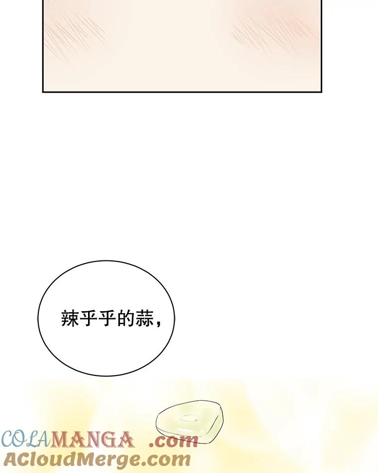 《替吸血鬼吃饭的我》43.给烤冷冻五花的吸血鬼-冷冻五花肉和拌面 第41页
