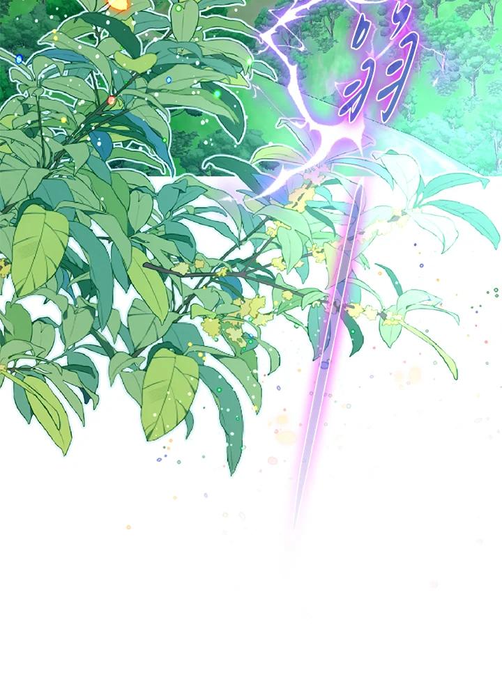 《养女想拯救世界》第44话 第75页