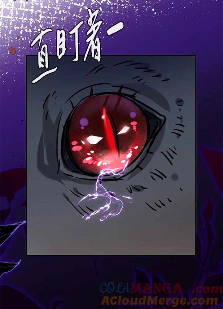 《养女想拯救世界》第44话 第67页