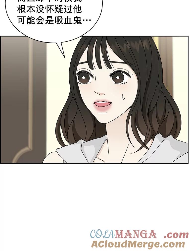 《替吸血鬼吃饭的我》43.给烤冷冻五花的吸血鬼-冷冻五花肉和拌面 第13页