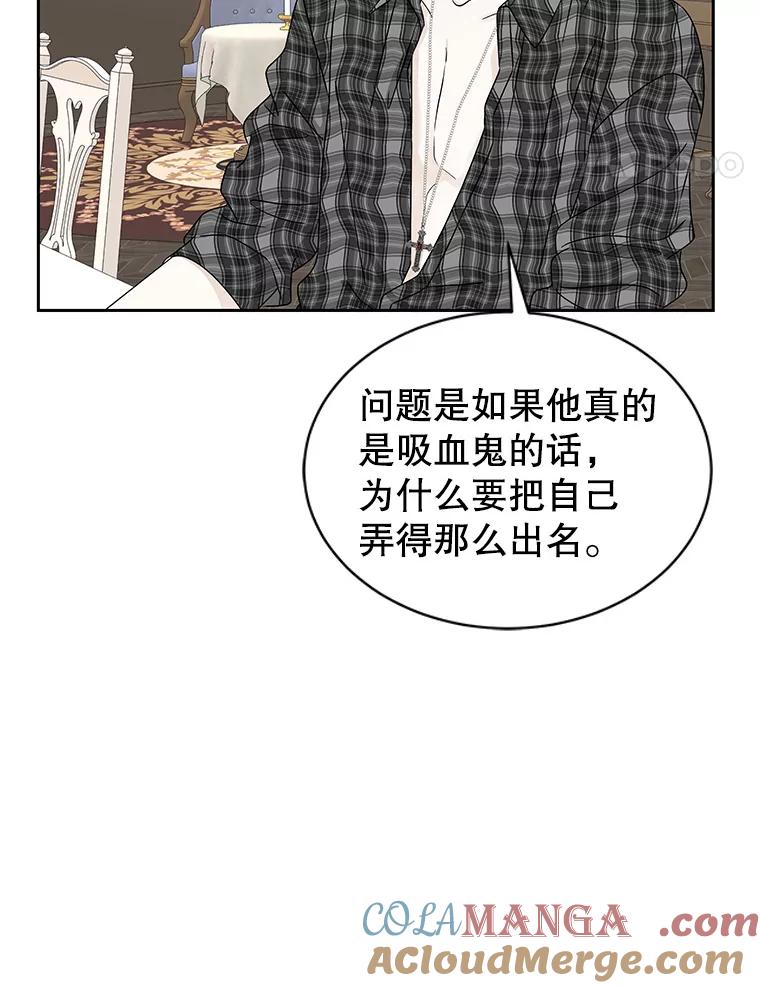 《替吸血鬼吃饭的我》43.给烤冷冻五花的吸血鬼-冷冻五花肉和拌面 第9页