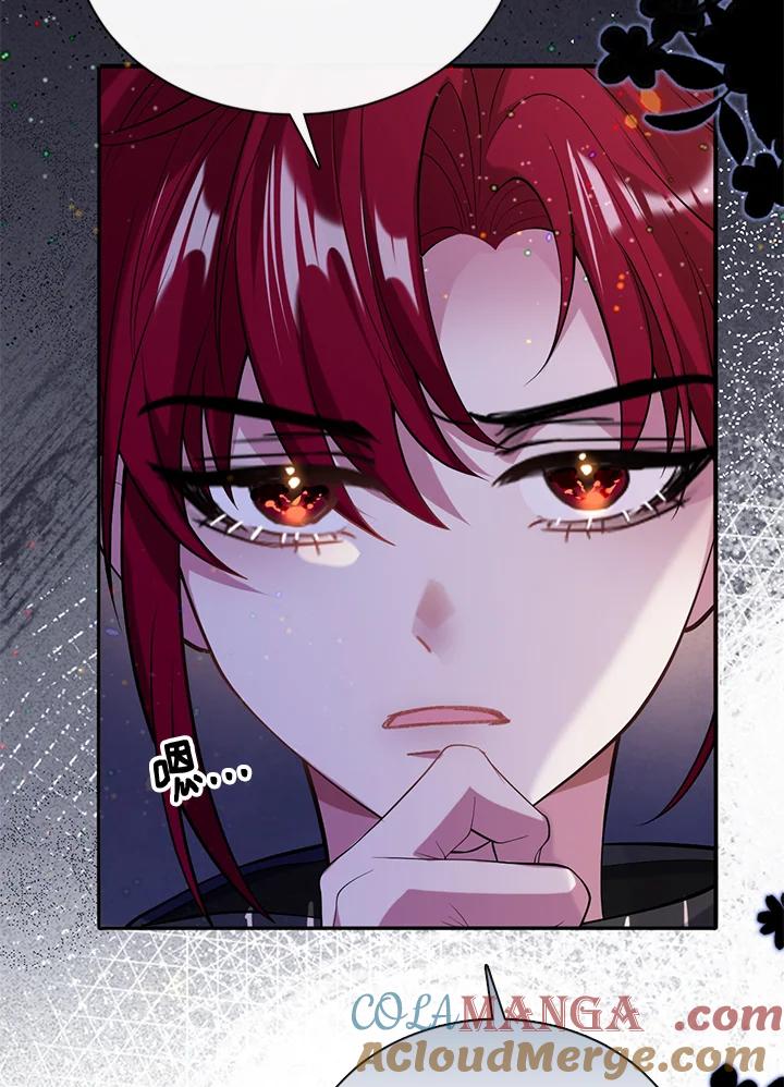 《养女想拯救世界》第44话 第25页