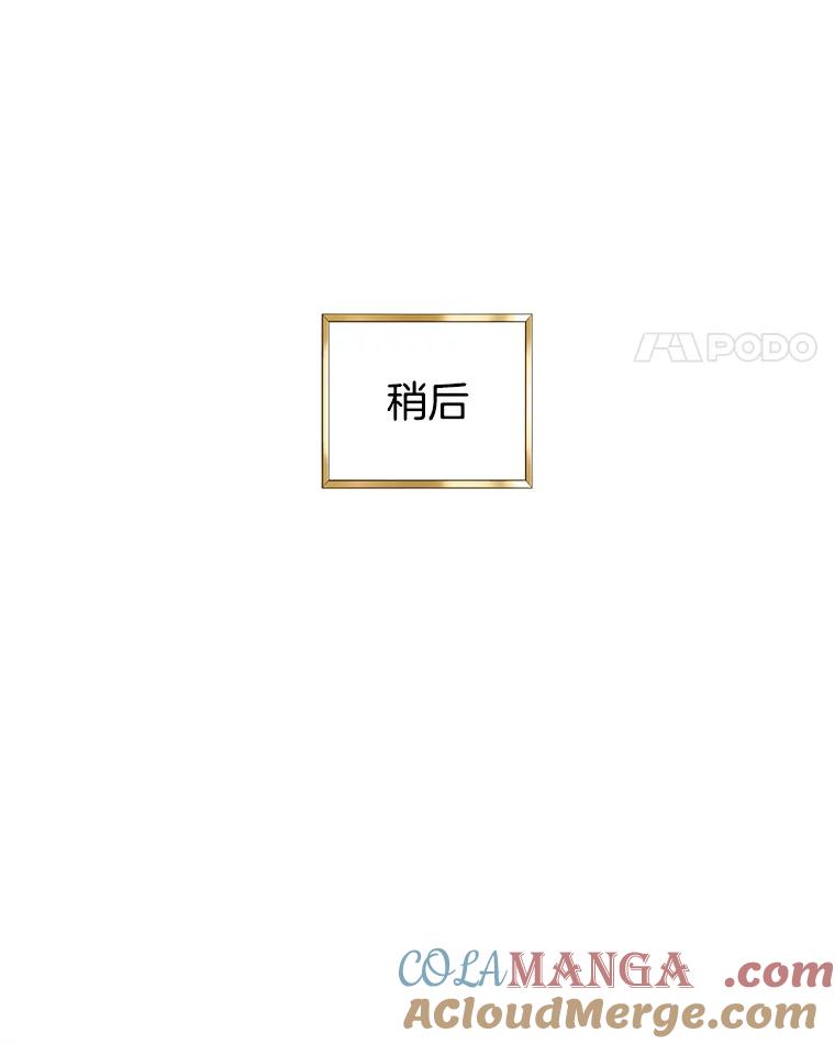 《替吸血鬼吃饭的我》43.给烤冷冻五花的吸血鬼-冷冻五花肉和拌面 第73页