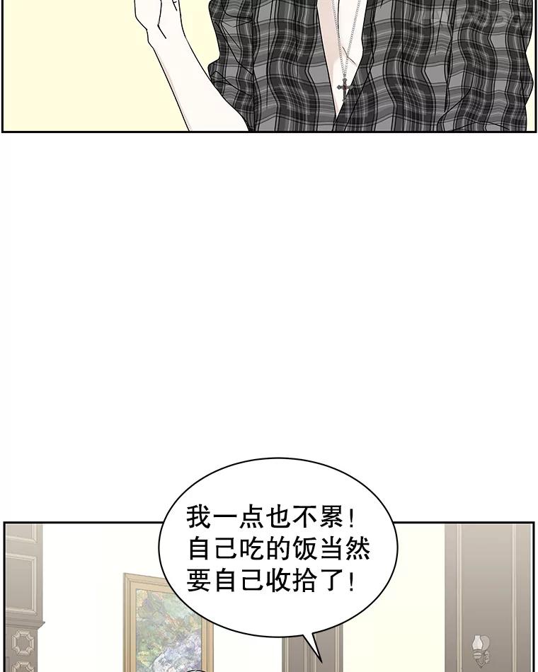 《替吸血鬼吃饭的我》43.给烤冷冻五花的吸血鬼-冷冻五花肉和拌面 第108页