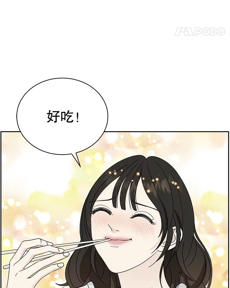 《替吸血鬼吃饭的我》43.给烤冷冻五花的吸血鬼-冷冻五花肉和拌面 第36页
