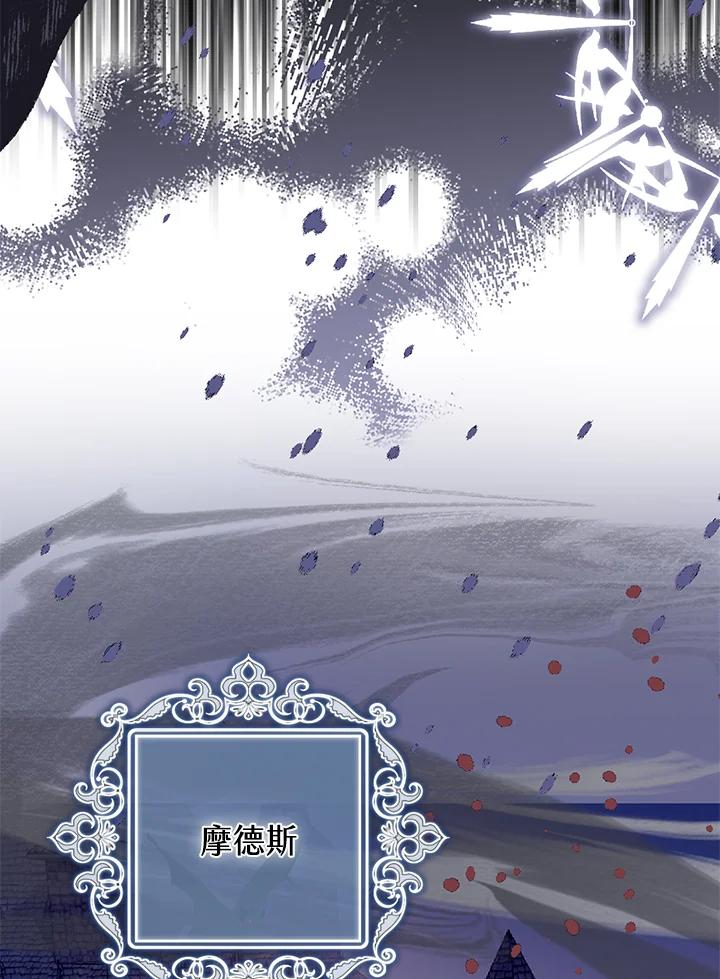 《养女想拯救世界》第44话 第51页