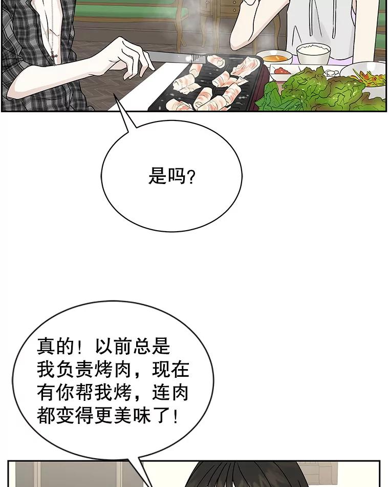 《替吸血鬼吃饭的我》43.给烤冷冻五花的吸血鬼-冷冻五花肉和拌面 第60页