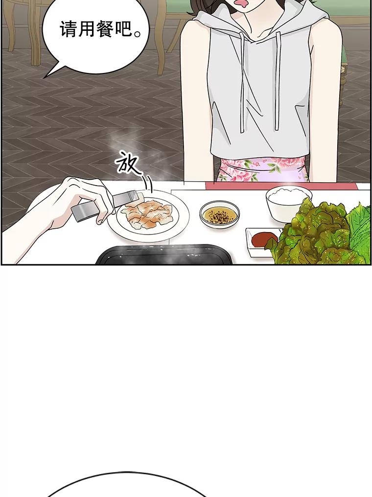 《替吸血鬼吃饭的我》43.给烤冷冻五花的吸血鬼-冷冻五花肉和拌面 第30页