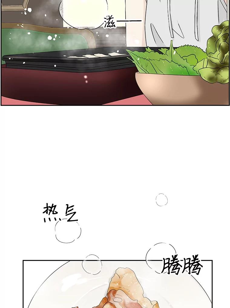 《替吸血鬼吃饭的我》43.给烤冷冻五花的吸血鬼-冷冻五花肉和拌面 第28页