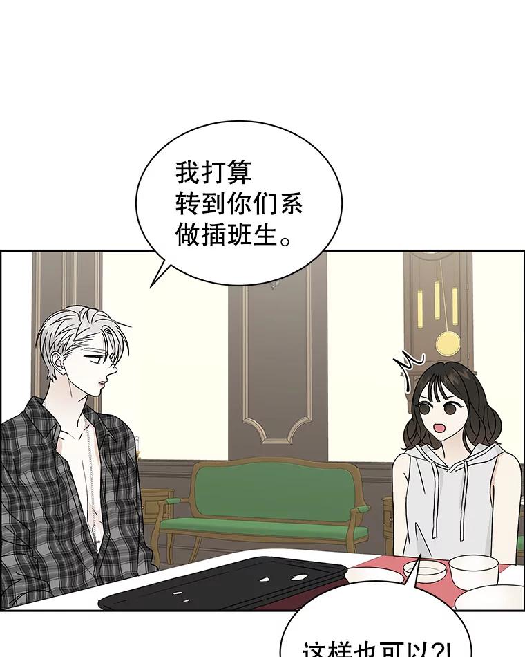 《替吸血鬼吃饭的我》43.给烤冷冻五花的吸血鬼-冷冻五花肉和拌面 第99页