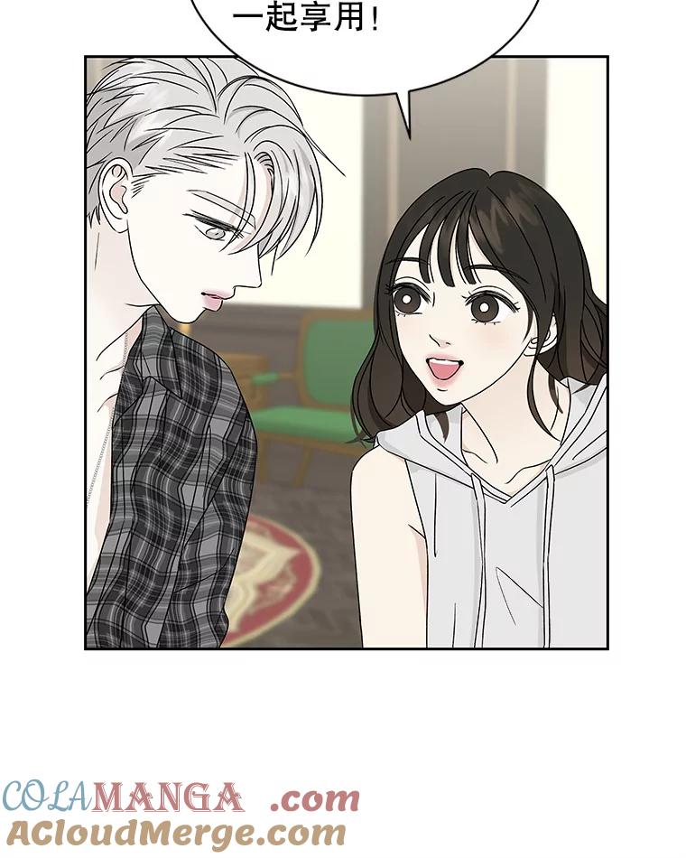 《替吸血鬼吃饭的我》43.给烤冷冻五花的吸血鬼-冷冻五花肉和拌面 第65页