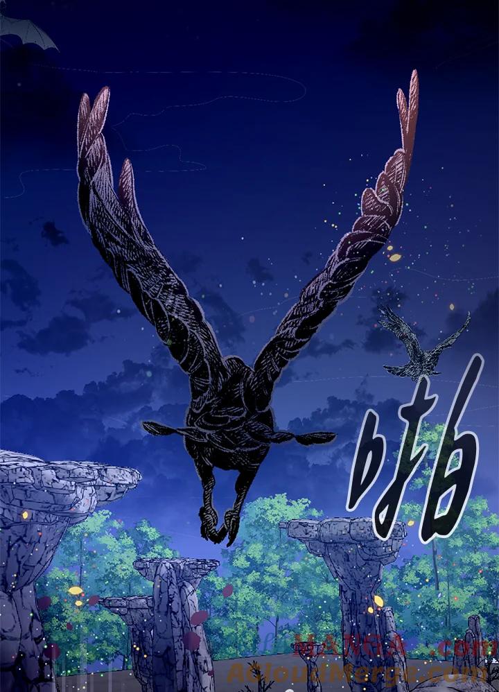 《养女想拯救世界》第44话 第70页