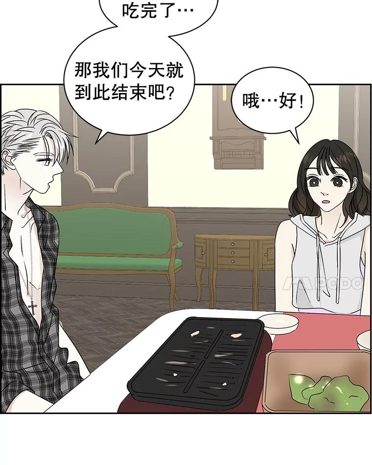《替吸血鬼吃饭的我》43.给烤冷冻五花的吸血鬼-冷冻五花肉和拌面 第104页