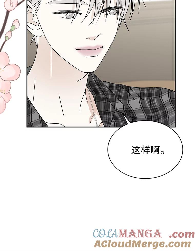 《替吸血鬼吃饭的我》43.给烤冷冻五花的吸血鬼-冷冻五花肉和拌面 第57页