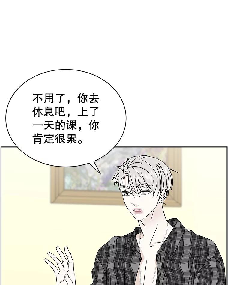 《替吸血鬼吃饭的我》43.给烤冷冻五花的吸血鬼-冷冻五花肉和拌面 第107页