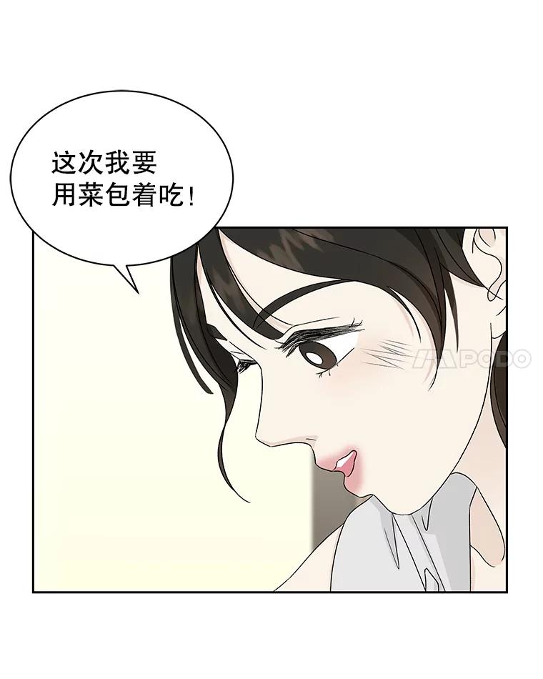 《替吸血鬼吃饭的我》43.给烤冷冻五花的吸血鬼-冷冻五花肉和拌面 第39页