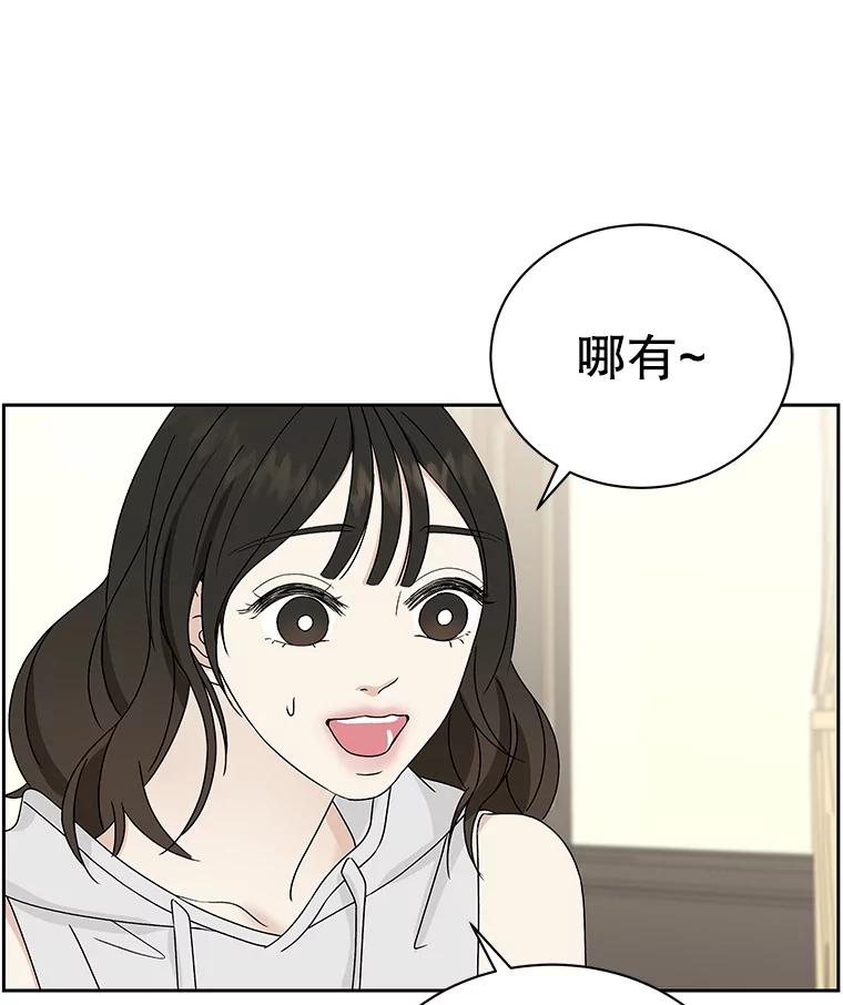 《替吸血鬼吃饭的我》43.给烤冷冻五花的吸血鬼-冷冻五花肉和拌面 第122页