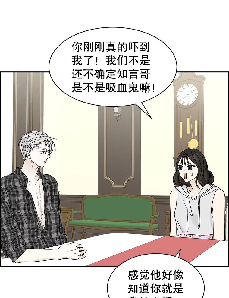 《替吸血鬼吃饭的我》43.给烤冷冻五花的吸血鬼-冷冻五花肉和拌面 第7页