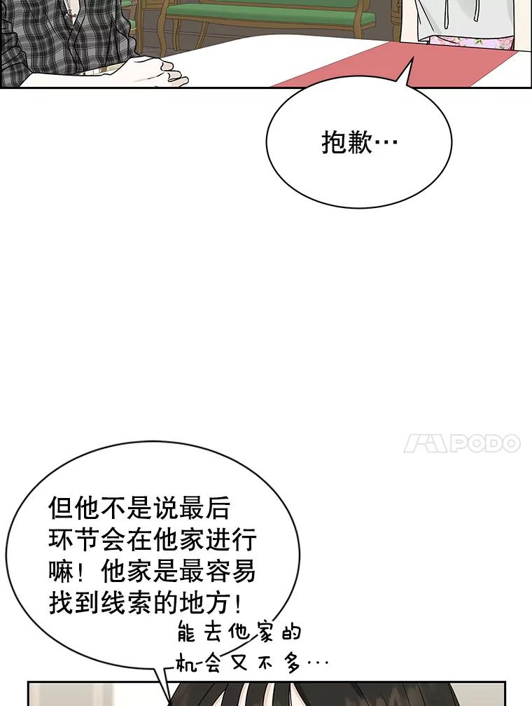 《替吸血鬼吃饭的我》43.给烤冷冻五花的吸血鬼-冷冻五花肉和拌面 第15页