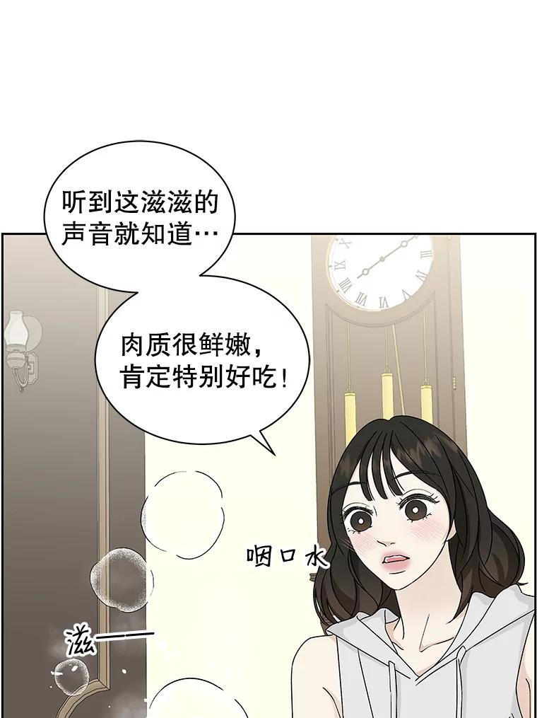 《替吸血鬼吃饭的我》43.给烤冷冻五花的吸血鬼-冷冻五花肉和拌面 第27页