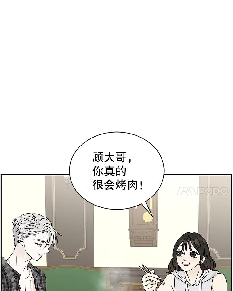 《替吸血鬼吃饭的我》43.给烤冷冻五花的吸血鬼-冷冻五花肉和拌面 第59页