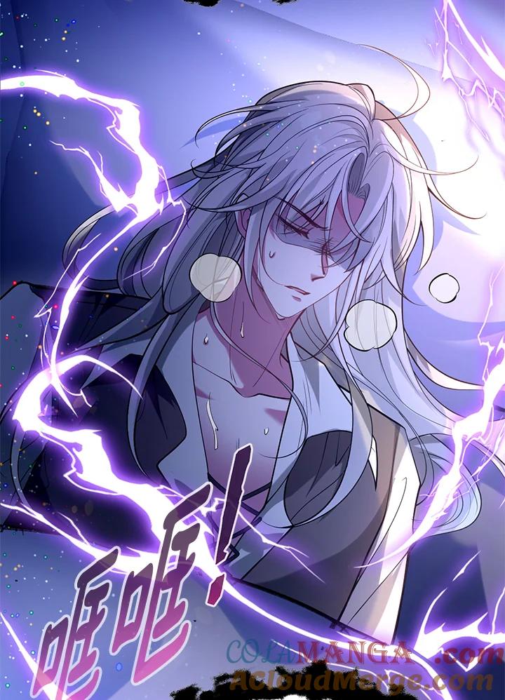《养女想拯救世界》第44话 第61页