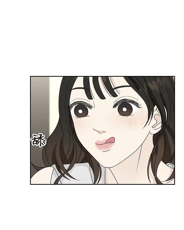 《替吸血鬼吃饭的我》43.给烤冷冻五花的吸血鬼-冷冻五花肉和拌面 第78页