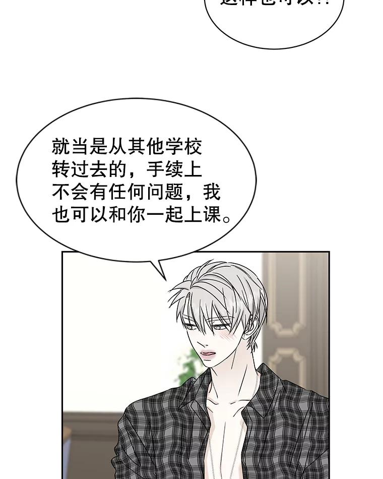 《替吸血鬼吃饭的我》43.给烤冷冻五花的吸血鬼-冷冻五花肉和拌面 第100页