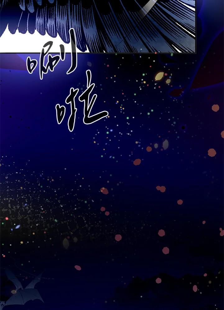 《养女想拯救世界》第44话 第69页