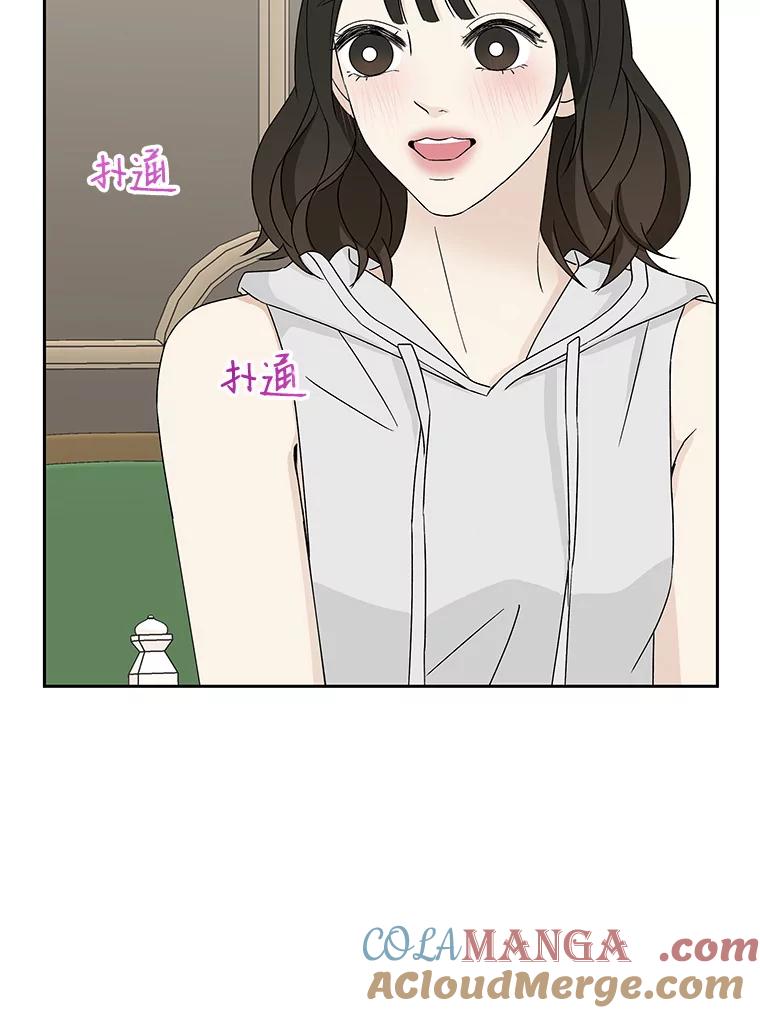 《替吸血鬼吃饭的我》43.给烤冷冻五花的吸血鬼-冷冻五花肉和拌面 第117页