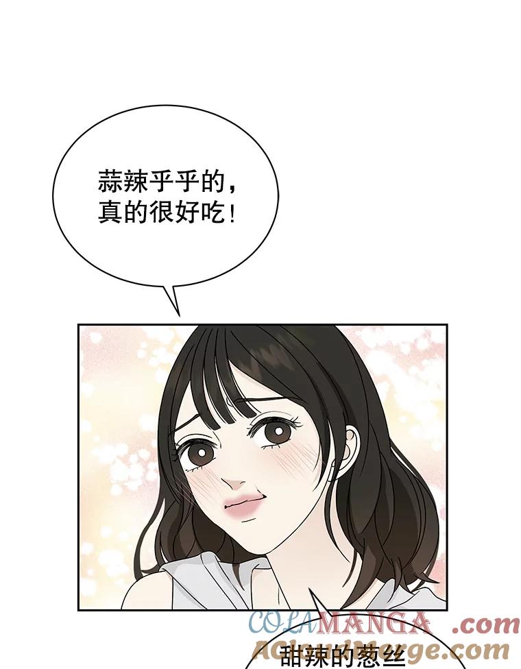 《替吸血鬼吃饭的我》43.给烤冷冻五花的吸血鬼-冷冻五花肉和拌面 第45页