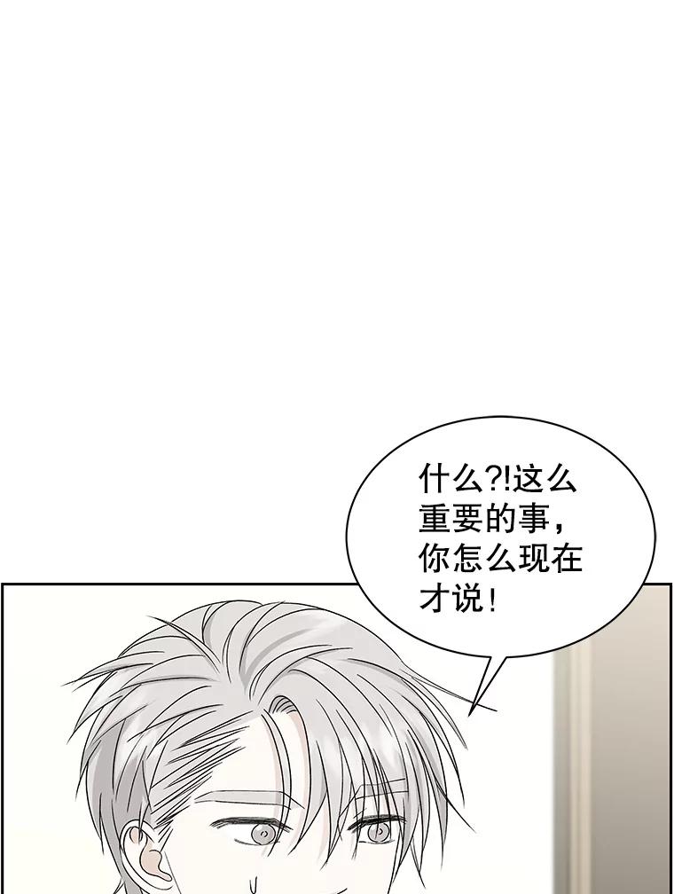 《替吸血鬼吃饭的我》43.给烤冷冻五花的吸血鬼-冷冻五花肉和拌面 第11页