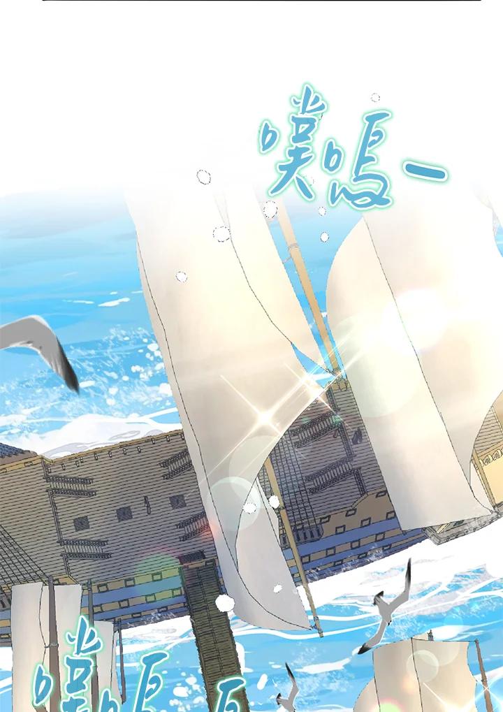 《养女想拯救世界》第44话 第81页