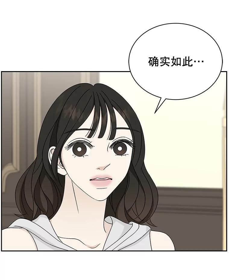 《替吸血鬼吃饭的我》43.给烤冷冻五花的吸血鬼-冷冻五花肉和拌面 第88页