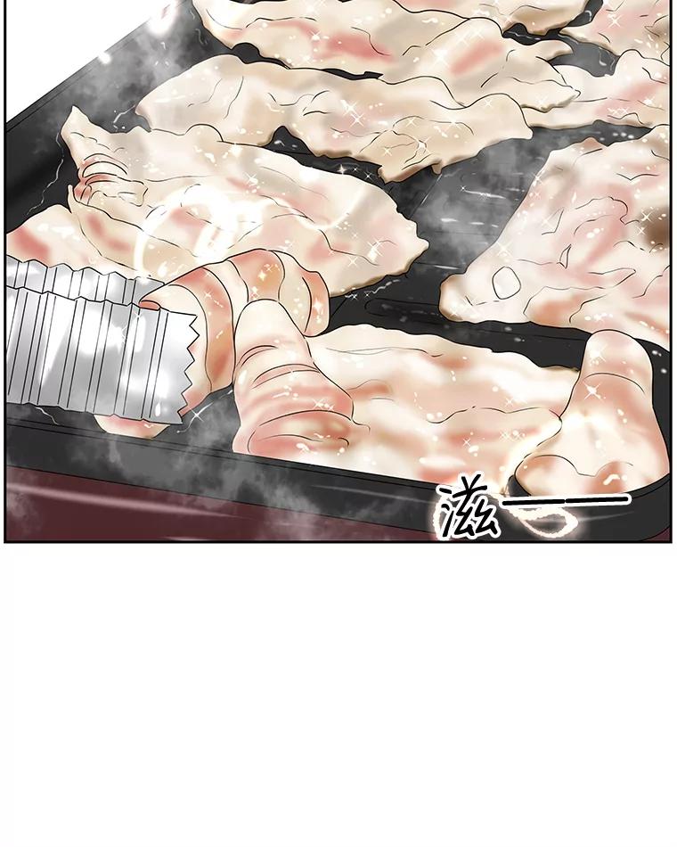 《替吸血鬼吃饭的我》43.给烤冷冻五花的吸血鬼-冷冻五花肉和拌面 第26页