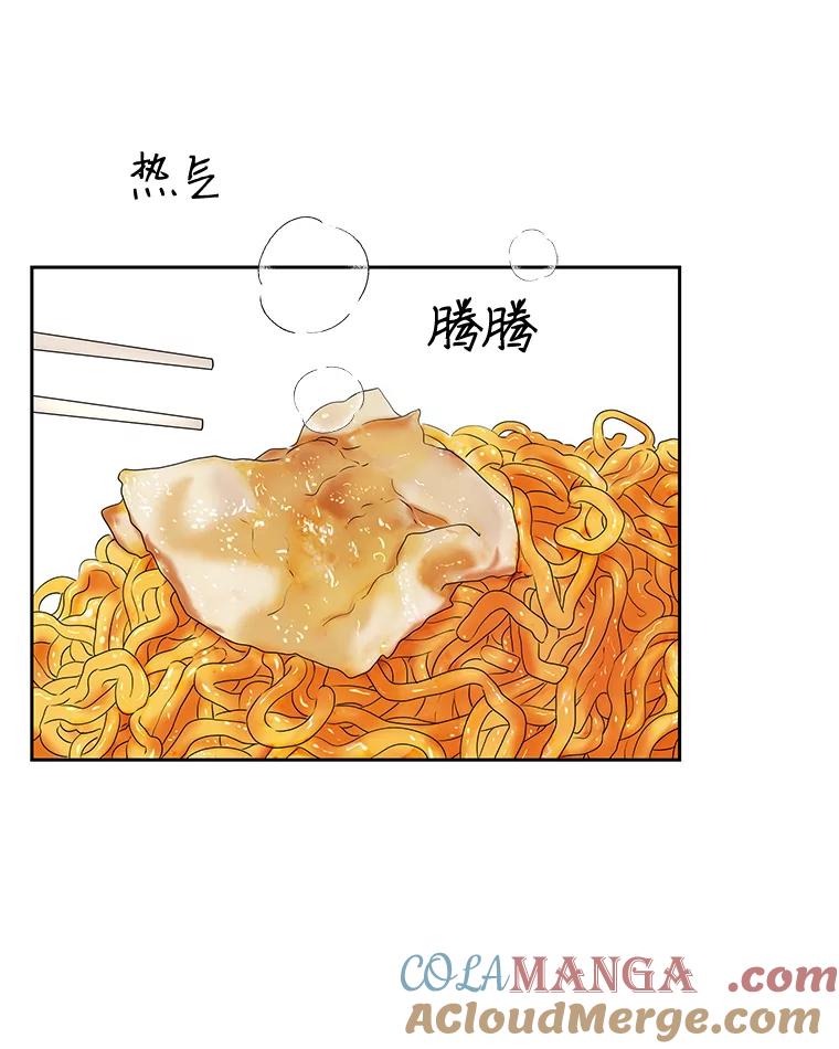 《替吸血鬼吃饭的我》43.给烤冷冻五花的吸血鬼-冷冻五花肉和拌面 第77页