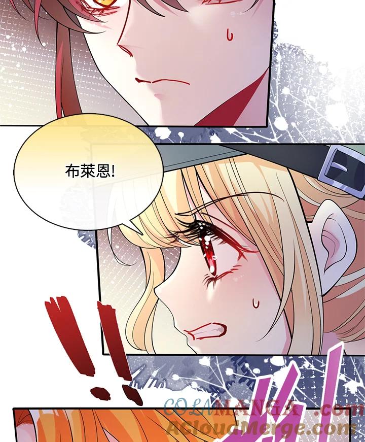 《养女想拯救世界》第45话 第7页