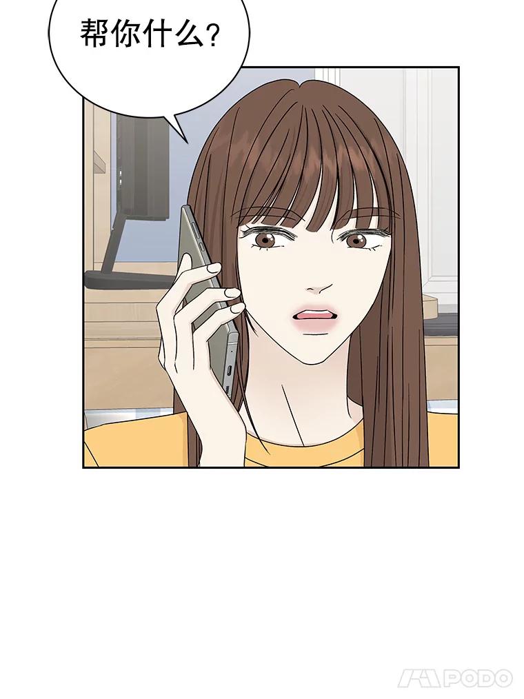 《替吸血鬼吃饭的我》44.守护你的男人（1） 第40页